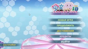 ГАЙД КАК В СЁДЗЁ СИТИ СДЕЛАТЬ РУССКИЙ ЯЗЫК! ? СМЕНА ЯЗЫКА В SHOUJO CITY 3D