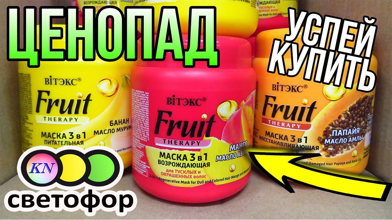 МАГАЗИН СВЕТОФОР НОВИНКИ по СУПЕР НИЗКИМ ЦЕНАМ ДЕШЕВЛЕ Фикс прайс | обзор цен и товаров сентябрь смотреть онлайн