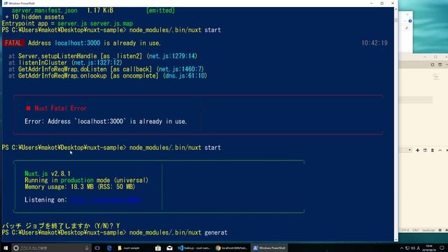 Nuxt.js入門 #07：Nuxtコマンドで、デプロイ作業 смотреть онлайн