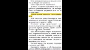 Как оформить субсидию на коммунальные платежи в МФЦ