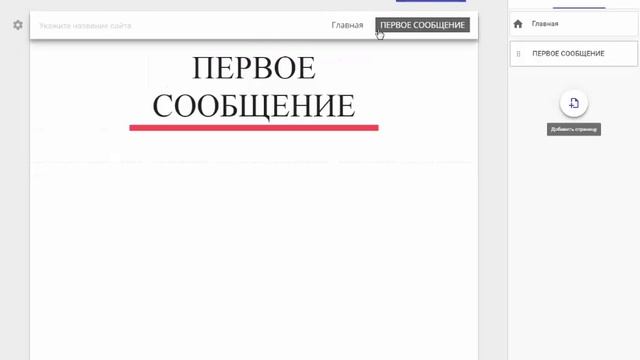 Как создать сайт на Google Диске смотреть онлайн