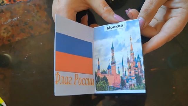 Творческий семейный конкурс "Книжка самоделка" "Моя Родина Россия" смотреть онлайн