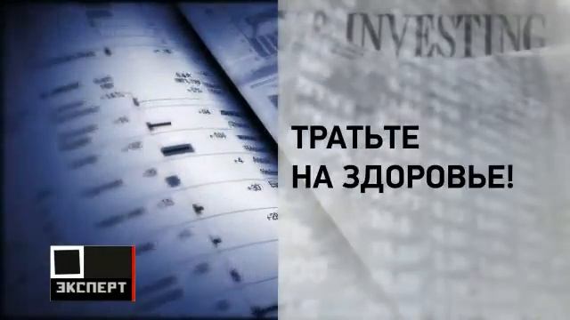 Инвест-идеи . Фармстандарт. смотреть онлайн
