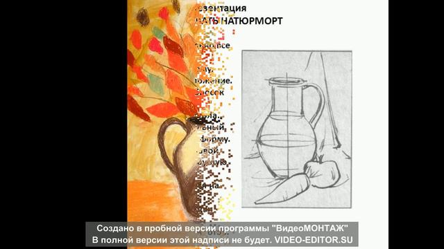 натюрморт для школы.Что такое натюрморт? смотреть онлайн