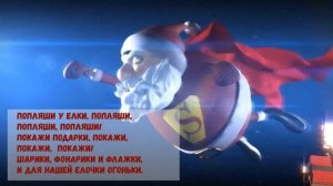 Ты пришел к нам гости Дед Мороз Песня Детская