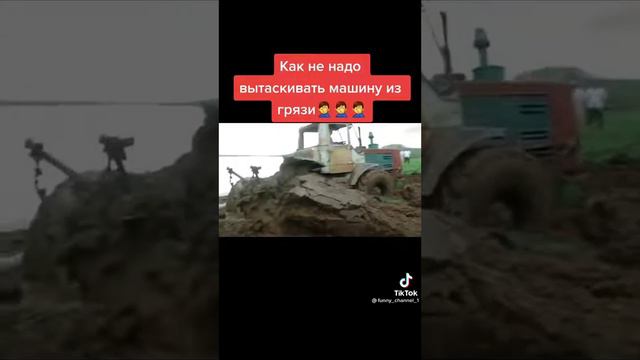 #как нельзя вытаскивать машину #video #дорожные #off road#4×4#трактор# смотреть онлайн