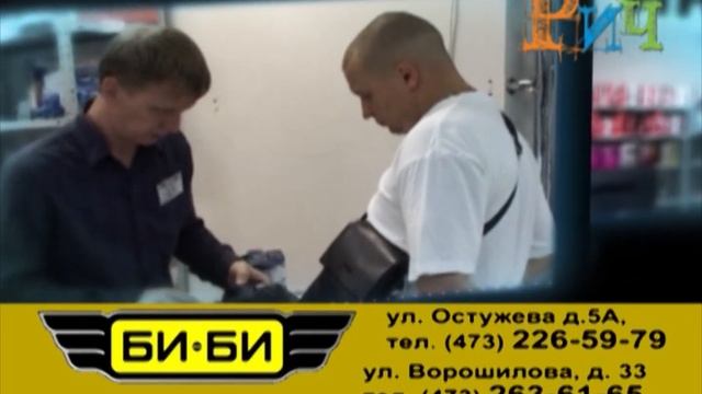 Магазин "БИ-БИ" в Воронеже смотреть онлайн