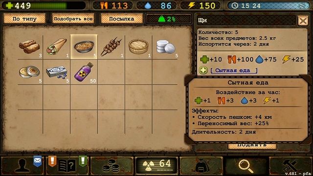 Day R Survival - Правильное питание и витаминки! БАФы для боя и не только!