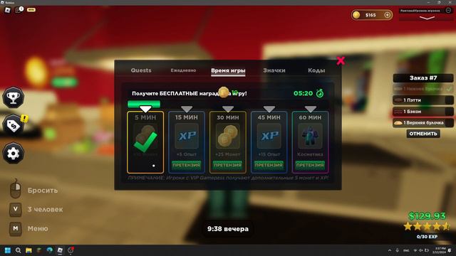 Я ПРИГОТОВИЛ БУРГЕР? смотреть онлайн