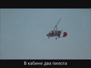 Автожиры разные летают в Подмосковье