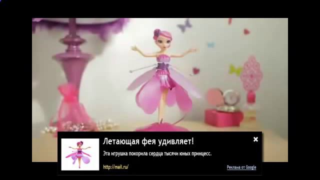 Летающая Фея Flying Fairy Оптом. Летающая фея(flying fairy). Жми! смотреть онлайн