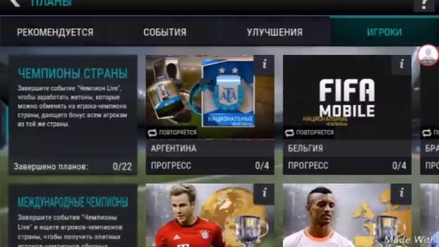 ОБЗОР| FIFA MOBILE 17 (первый взгляд) смотреть онлайн