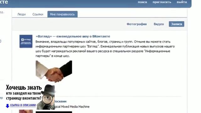 Как включить невидимость вконтакте смотреть онлайн