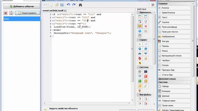Devel Studio програма активации в 4 поля смотреть онлайн