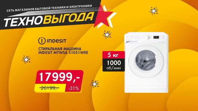Весна! Цены тают и скидки распускаются! смотреть онлайн