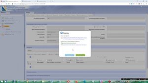 Подписание контракта поставщиком | Видео-инструкции Подсистемы "ЗМО" (2)
