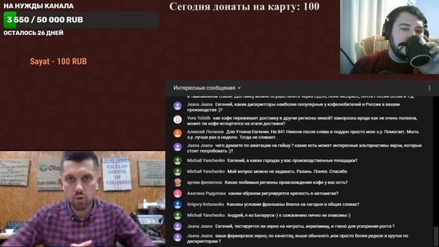 Разговор с Евгением Шотом - владельцем компании по обжарке кофе Bravos и @bravos_coffeeshop смотреть онлайн