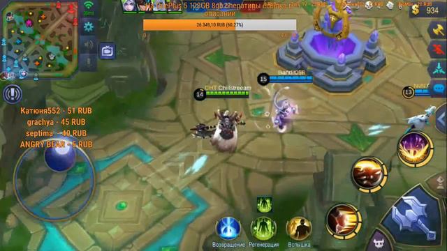 ЛЕТНИЙ СТРИМ №ХЗ ПО MOBILE LEGENDS + РОЗЫГРЫШ смотреть онлайн