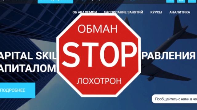 Capital Skills – Реально обучение? Отзывы о Capital-skills.ru
