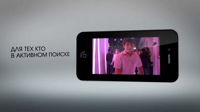 Татарские знакомства в Ватс апе 16х9 смотреть онлайн