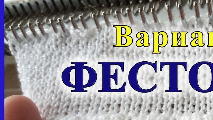 Фестоны по горизонтальному краю полотна. Вариант 3 смотреть онлайн