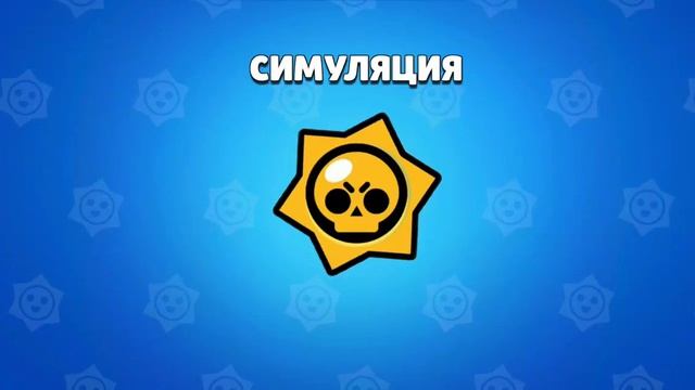 Бокс симулятор для бралав старса ! смотреть онлайн