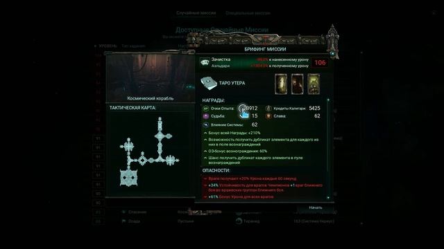 Гайд по быстрой прокачке /Warhammer 40,000: Inquisitor - Martyr смотреть онлайн