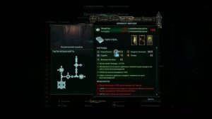 Гайд по быстрой прокачке /Warhammer 40,000: Inquisitor - Martyr