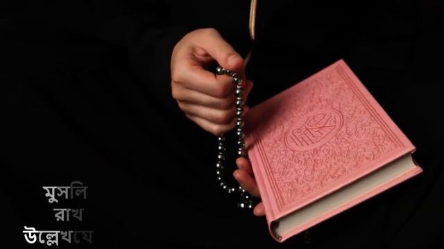সিফাত নামের ইসলামি অর্থ কি? Sefat name meaning Islam in Bengali. Sifat namer Ortho ki. смотреть онлайн