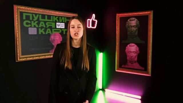 Куда сходить по Пушкинской Карте теперь и в КИНООО смотреть онлайн