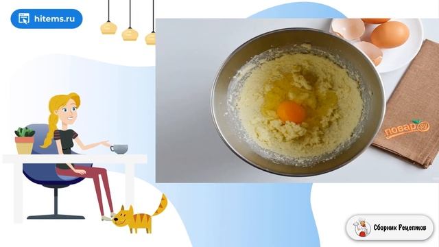 Сборник рецептов