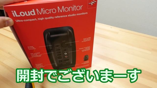 初めてのリファレンススピーカーがキター！IK Multimedia iLoud Micro Monitor смотреть онлайн