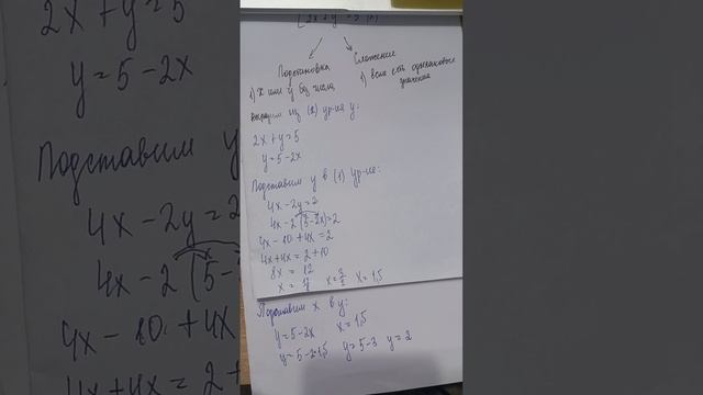Система уравнений смотреть онлайн