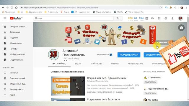 Как изменить язык в Ютубе? смотреть онлайн