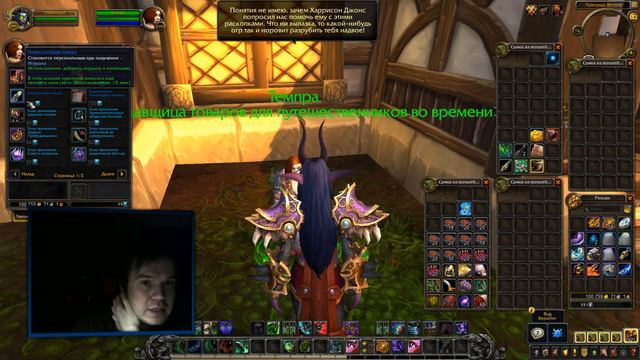 Новые маунты и интересные предметы за путешествие во времени Warlords Of Draenor. WOW BFA 8.1.5