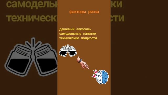 Пьянство разрушает мозг. Заболевания мозга. смотреть онлайн