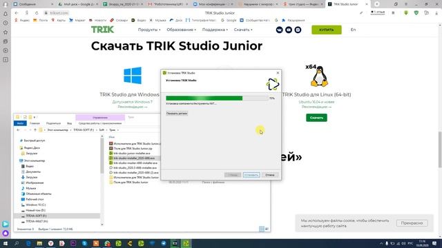 1 Трик студиаУСТАНОВКА смотреть онлайн