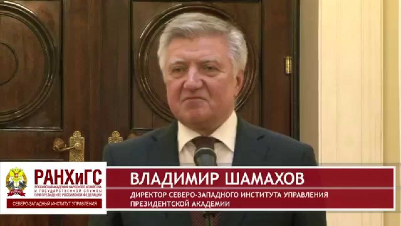 Вручение дипломов магистрам Северо-Западного института управления РАНХиГС