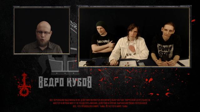 VtM | Вам тут не место | Глава 2 - Тени хищников смотреть онлайн
