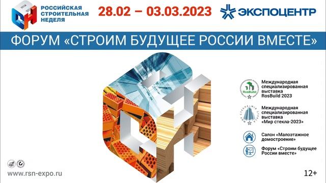 «Комплексное развитие территорий» смотреть онлайн