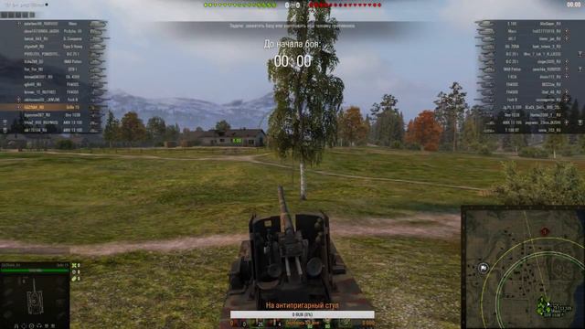 WoT Общий тест 1.0 С 8 Марта Женский экипаж смотреть онлайн