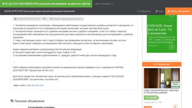 КАС РФ, Статья 79, Порядок проведения экспертизы смотреть онлайн