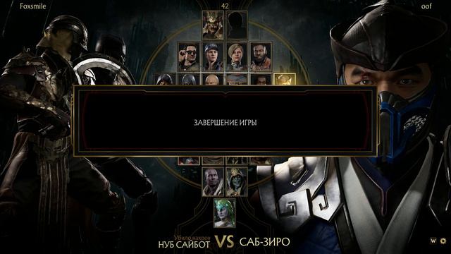 Самый лёгкий персонаж | MK 11