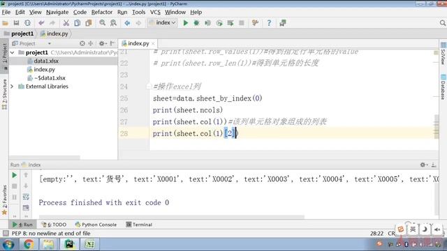 Python办公自动化3 4 excel操作列 смотреть онлайн