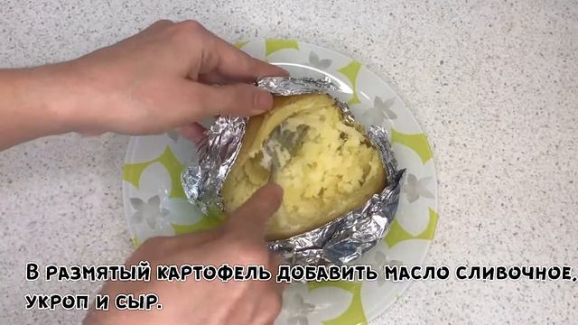 Крошка-картошка. 4 простые начинки. смотреть онлайн