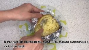 Крошка-картошка. 4 простые начинки.