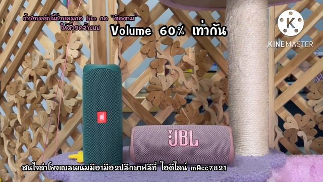 Jbl Flip6 VS Jbl Flip5เสียงเป็นอย่างไร #jbl #flip5 #flip6 смотреть онлайн