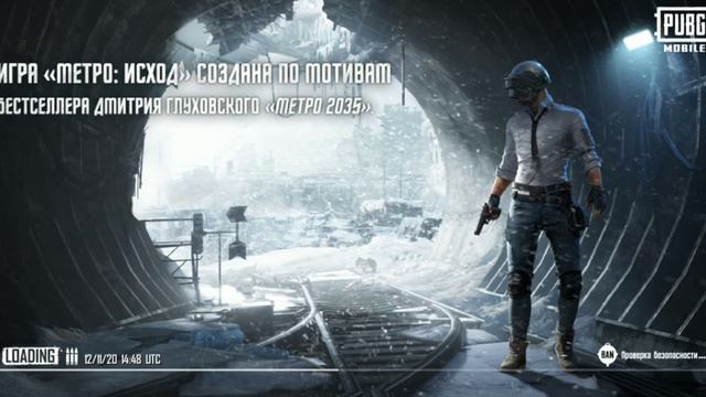 новый режим Metro royale в Pubg mobile смотреть онлайн