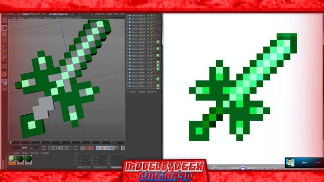 Cinema4D-Model (Speed) - GreenDivineSword (Minecraft) смотреть онлайн