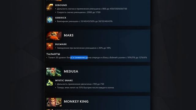 ОБЗОР ПАТЧА 7.32d. МАРСИ и Wraith Pact ЖЕСТКО ОСЛАБИЛИ Dota 2 смотреть онлайн